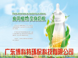 �㶫�����ػ����Ƽ����޹�˾