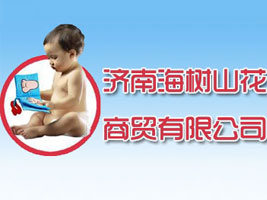 ���Ϻ���ɽ����ó���޹�˾