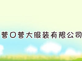 Ӫ��Ӫ���װ���޹�˾