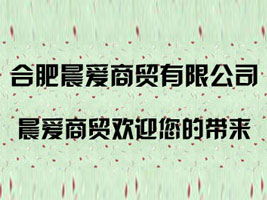 �Ϸʳ�����ó���޹�˾