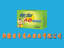 �½��ط�ҩҵ�ɷ����޹�˾