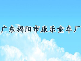 �㶫�����п���ͯ����