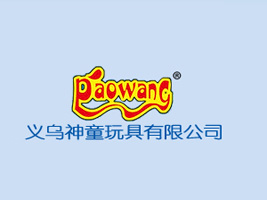 义乌市神童玩具公司