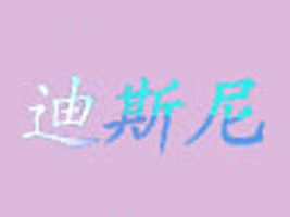 全文服装有限公司