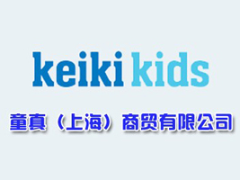 ͯ�棨�Ϻ�����ó���޹�˾