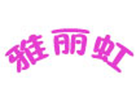 ���������������ͯ���޷����޹�˾