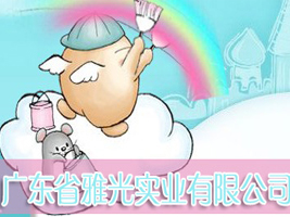 �㶫ʡ�Ź�ʵҵ���޹�˾