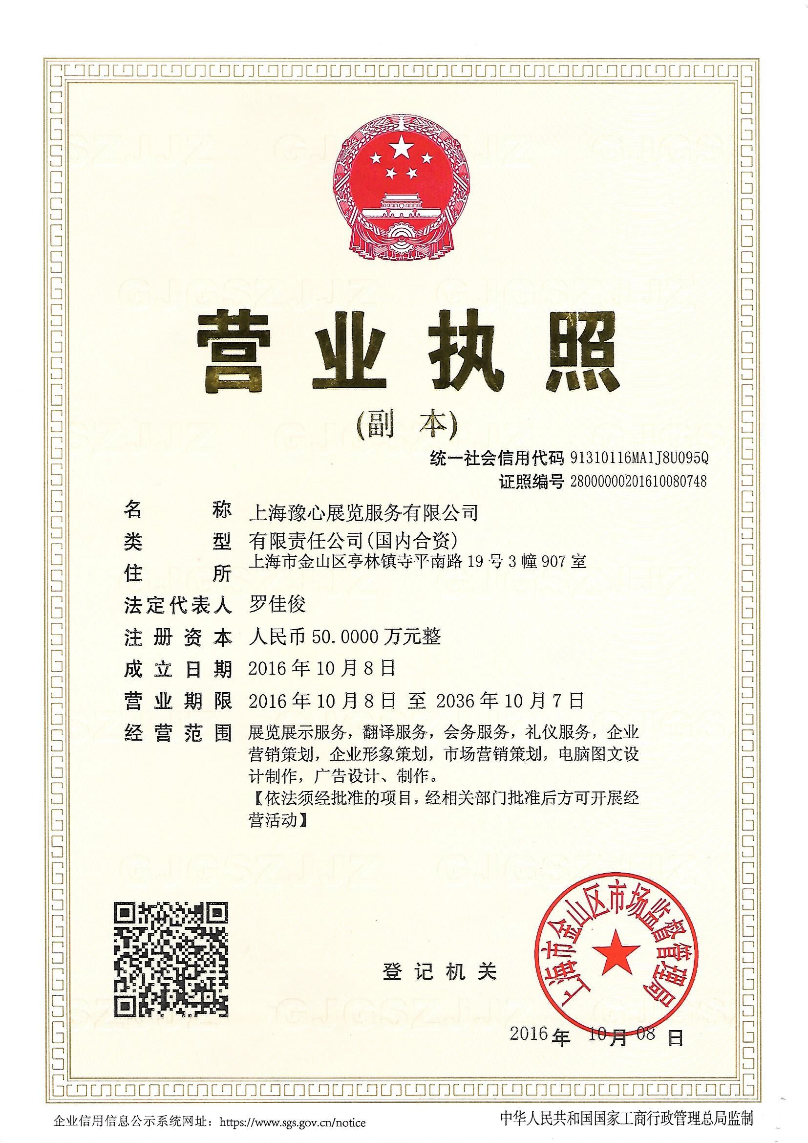 2018�Ϻ��߶�ʳƷչ����