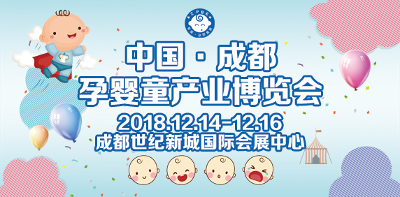 2018��12�³ɶ���Ӥͯ��ҵ������