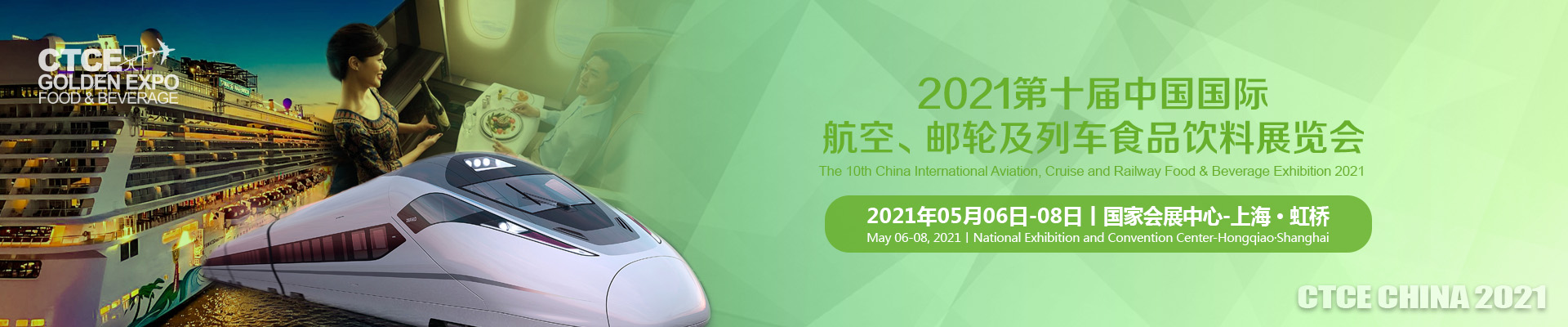 2021��ʮ���й��Ϻ����ʺ��ա����ּ��г�ʳƷ����չ����