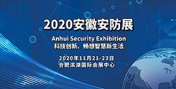 2020���հ���չ|2020�Ϸʰ���չ
