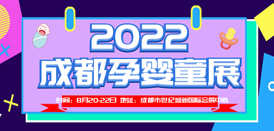 2022��12��ɶ�������Ӥͯ��ҵ������