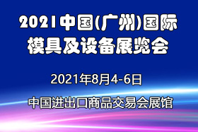 2021�й�(����)����ģ�߼��豸չ����