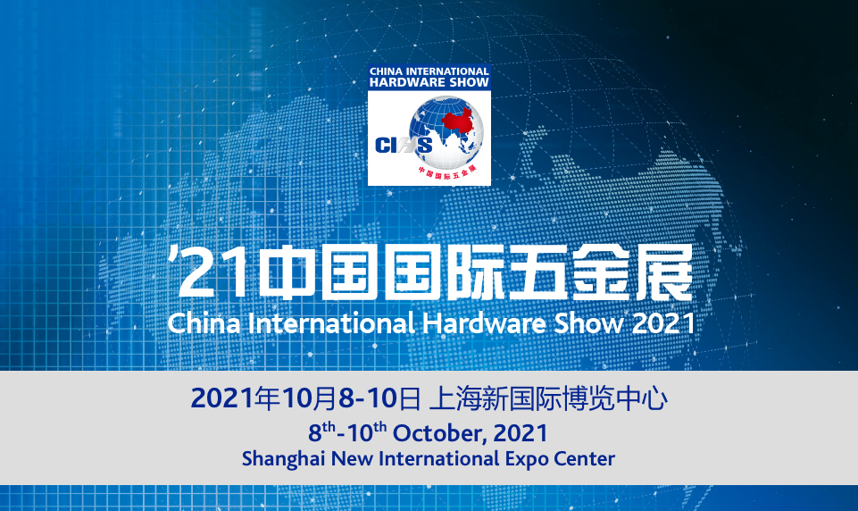2021�й��������չ(21CIHS)��ӭ���ļ���