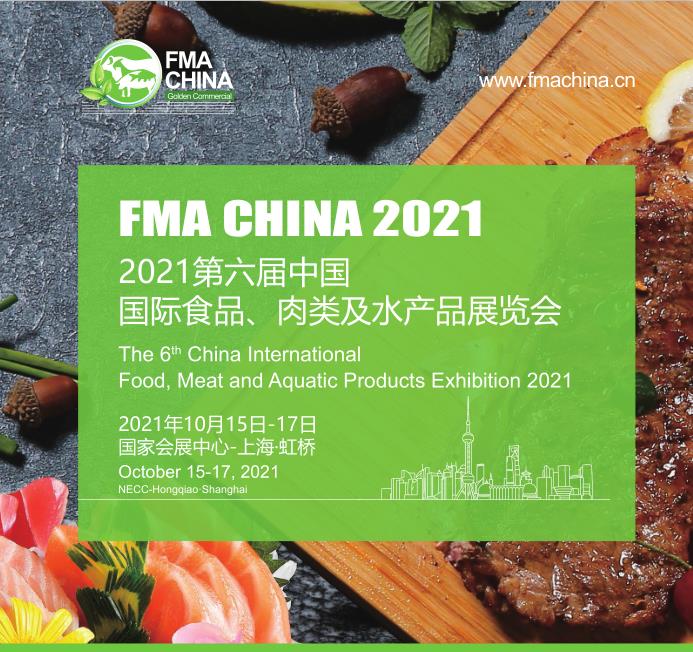 2021�Ϻ�����ʳƷչؼ����ʳƷչؼ2021�Ϻ��ɻ�����ʳƷʳ��չ��