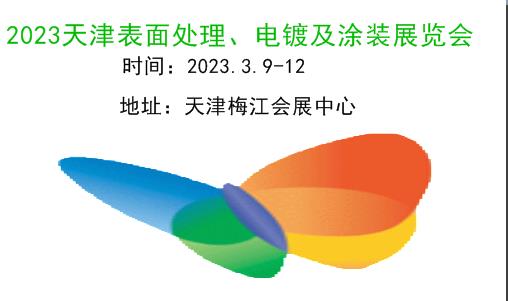 2023洦ƼͿװչ|2023湤չ