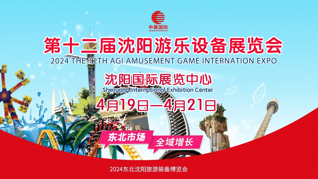 2024��12���������������豸չ����