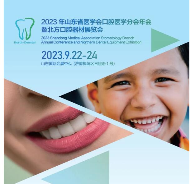 2023ɽʡҽѧǻҽѧֻ߱ǻչحչ뺯