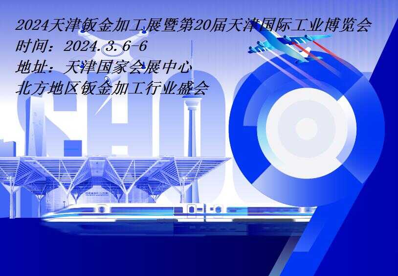 2024ӽӹչ|2024򹤲ᡤӽӹչ