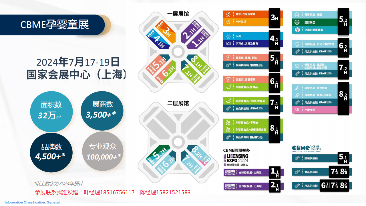 CBME��Ӥͯչ/2024��ʱ��ص�