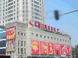 ��������ڷ�װ�г�