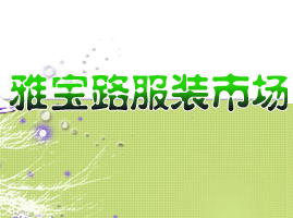 �����ű�·��װ�г�