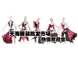 �����캣��װ�����г�