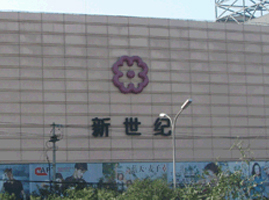 ���������ͷ�װ��ó��