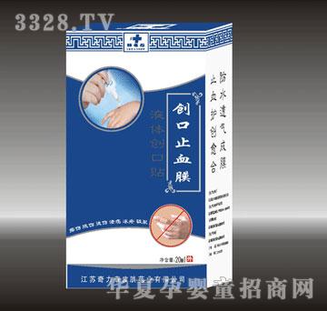 �����崴��ֹѪĤ