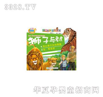 �׶���ʨ�����ϻ�