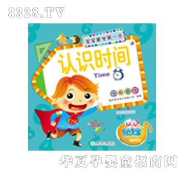 �׶���ѧǰ��ѧ--��ʶʱ��