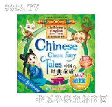 易读宝中国经典童话