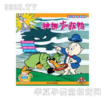 易读宝神探太菲鸭