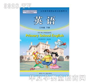 �׶���Ӣ����꼶�²ᣩ