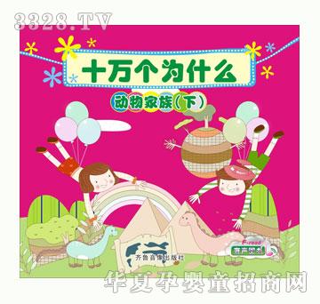 С԰��ʮ���Ϊʲô-������壨�£�