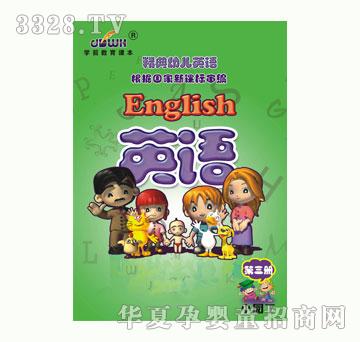 С԰�������׶�-Ӣ�������