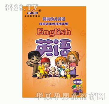 С԰�������׶�-Ӣ��ڶ���