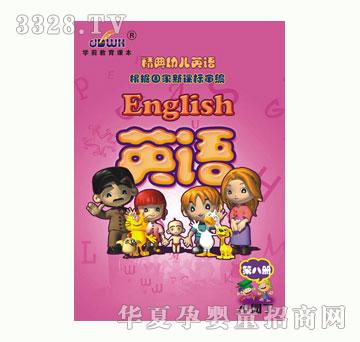 С԰�������׶�-Ӣ��ڰ˲�