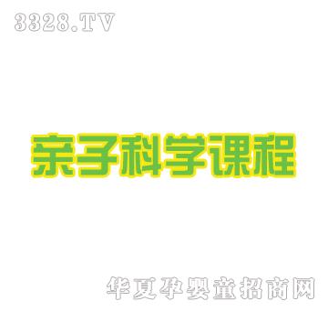 Ӥ֮�����ӿ�ѧ�γ�