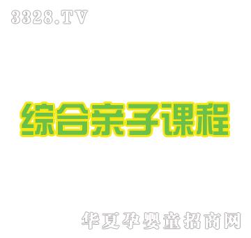 Ӥ֮���ۺ����ӿγ�