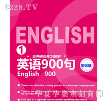 ���Ǳ�Ӣ��900�����ƪ