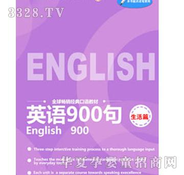 ���Ǳ�Ӣ��900������ƪ