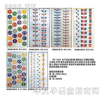 ZP-1340ƽⲽ