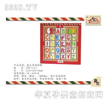 Ӥ֮��1127ҡҡ��Ӣ����ĸƴͼ