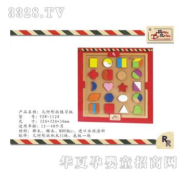 Ӥ֮��1128ҡҡ��������״��ϰ��