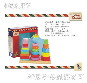 Ӥ֮��1105Ӥ֮����ϱ���