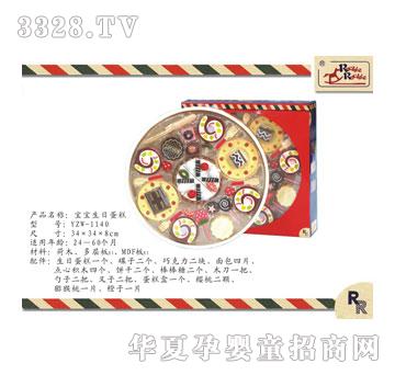 Ӥ֮��1140���Ҽ���߱������յ���