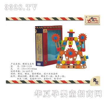 Ӥ֮��1120��ĸ�����