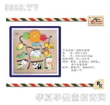 Ӥ֮��1126ҡҡ���������Բ