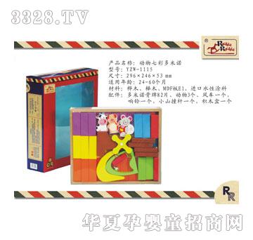 Ӥ֮��1115ҡҡ�������߲ʶ���ŵ